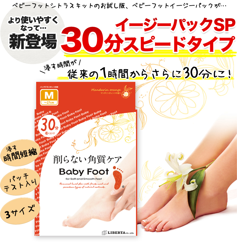 日本代购 最<em>新女人我最大</em>baby foot脚膜足膜去