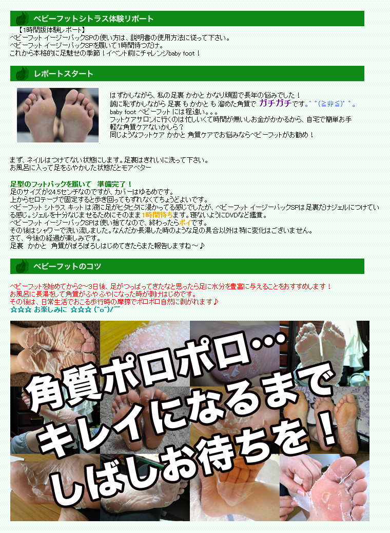 日本代购 最<em>新女人我最大</em>baby foot脚膜足膜去